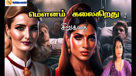 tamil sax story|(TSS03) தமிழ் காம சிறுகதைகள் தொகுப்பு 03 .